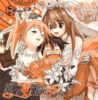BUY NEW seto no hanayome - 164918 Premium Anime Print Poster